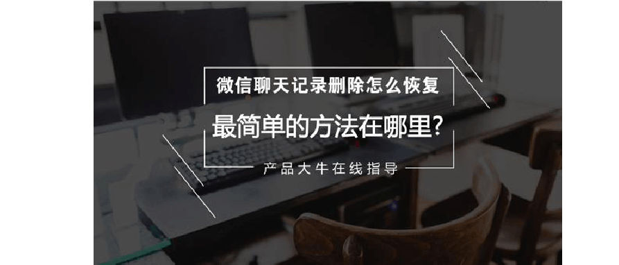 与某人聊天记录咋恢复(与个人聊天的记录怎么恢复)