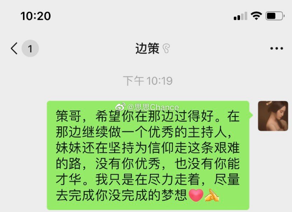 搞笑悼念聊天记录(抖音搞笑聊天记录怎么做的)