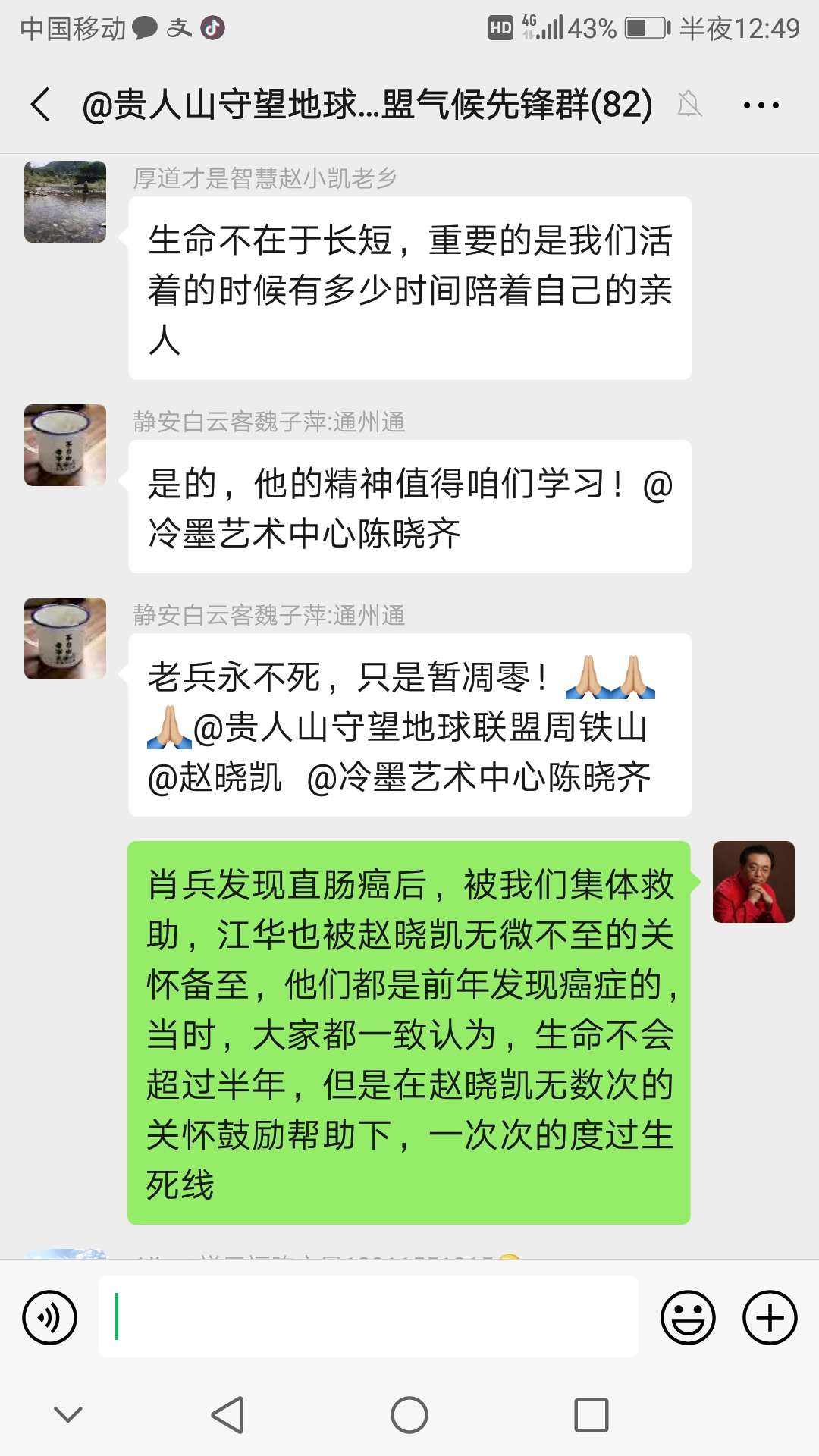 搞笑悼念聊天记录(抖音搞笑聊天记录怎么做的)