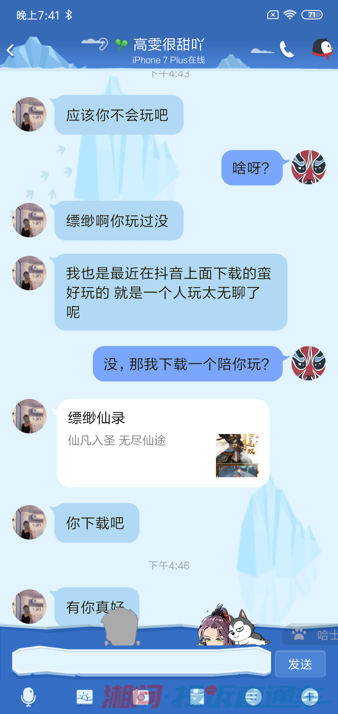 处cp成功的聊天记录(处cp的软件的聊天记录)