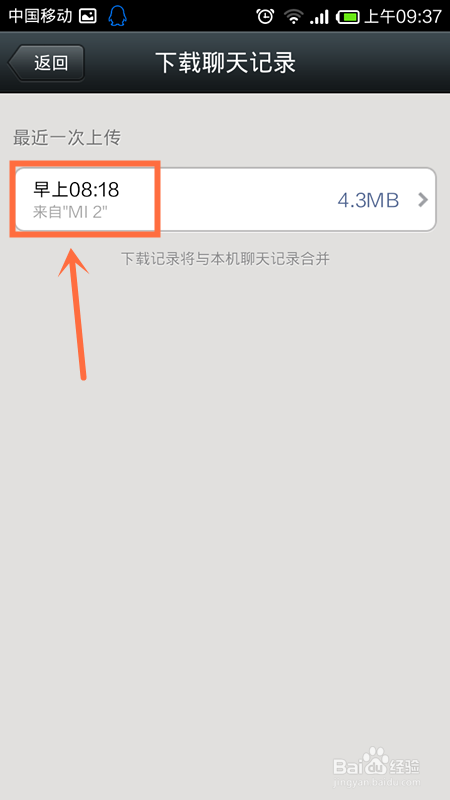 微信聊天记录中的时间(微信聊天记录中的时间怎么改)