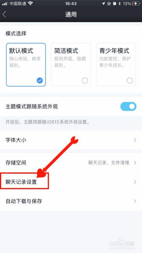 手机怎么qq聊天记录恢复(手机怎么样恢复聊天记录)