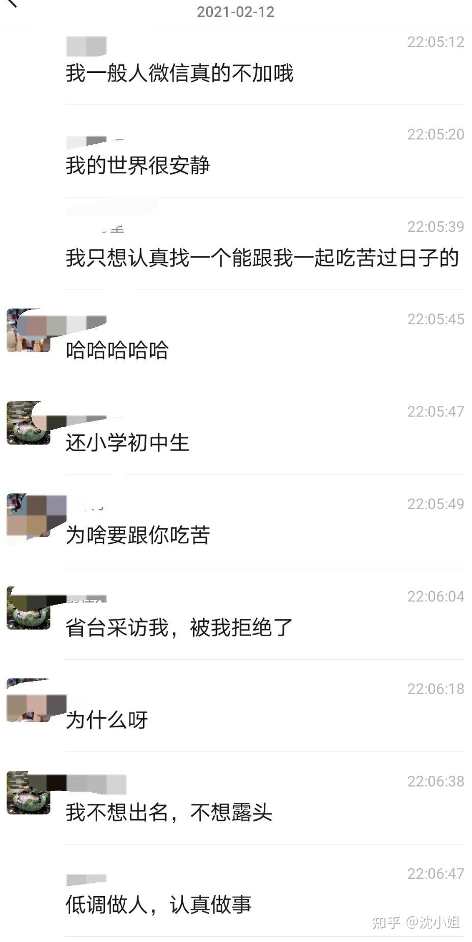 大龄单身女聊天记录(大龄剩女一直记录自己单身天涯论坛)