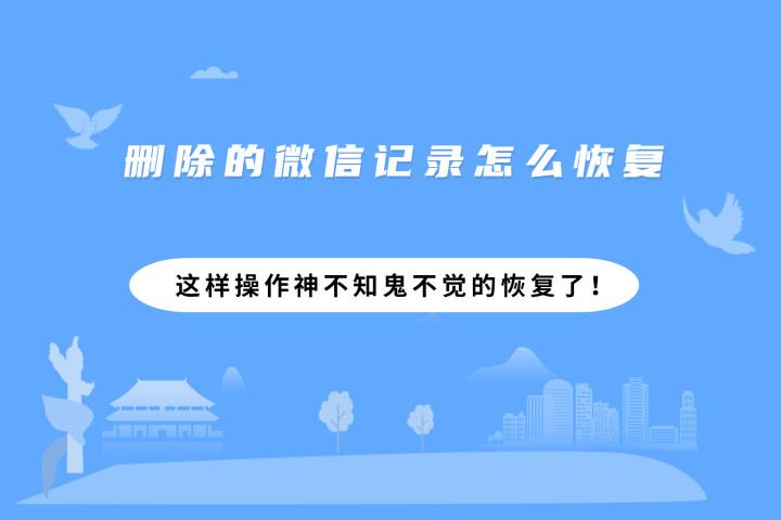包含删除聊天记录会对人有什么影响的词条
