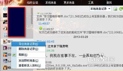 怎么能把群里聊天记录格式化(微信群聊聊天记录怎么生成文件)