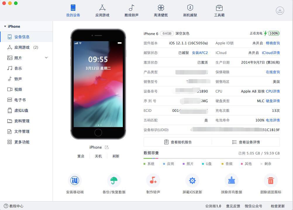 爱思助手全备份聊天记录(爱思助手怎么备份聊天记录)