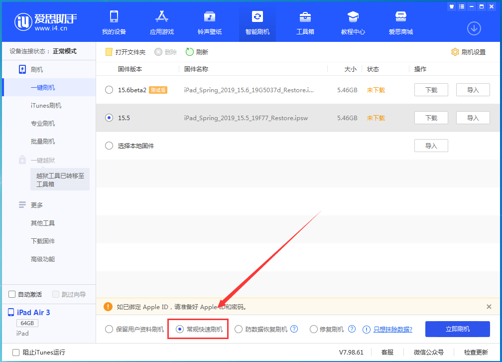 爱思助手全备份聊天记录(爱思助手怎么备份聊天记录)