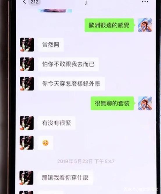 骚扰女生聊天记录(怎么样和女生聊天算骚扰)