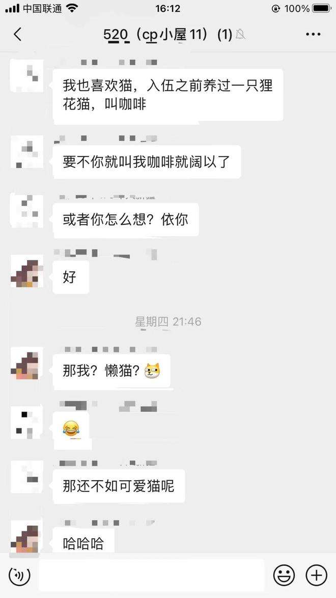 cp聊天记录完整(男生和男生处CP聊天记录)