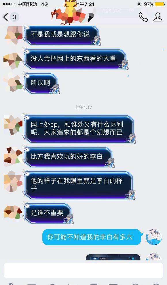 cp聊天记录完整(男生和男生处CP聊天记录)