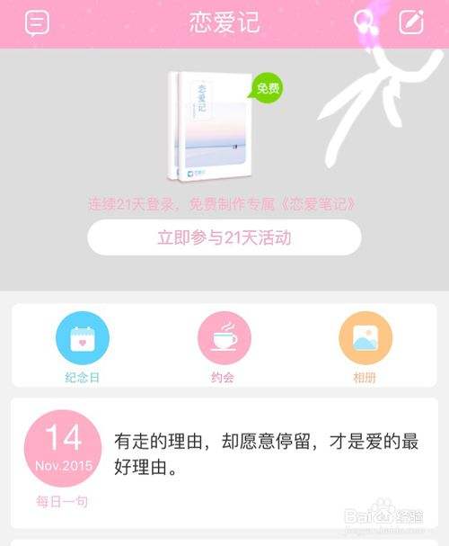 恋爱记怎么恢复聊天记录的简单介绍