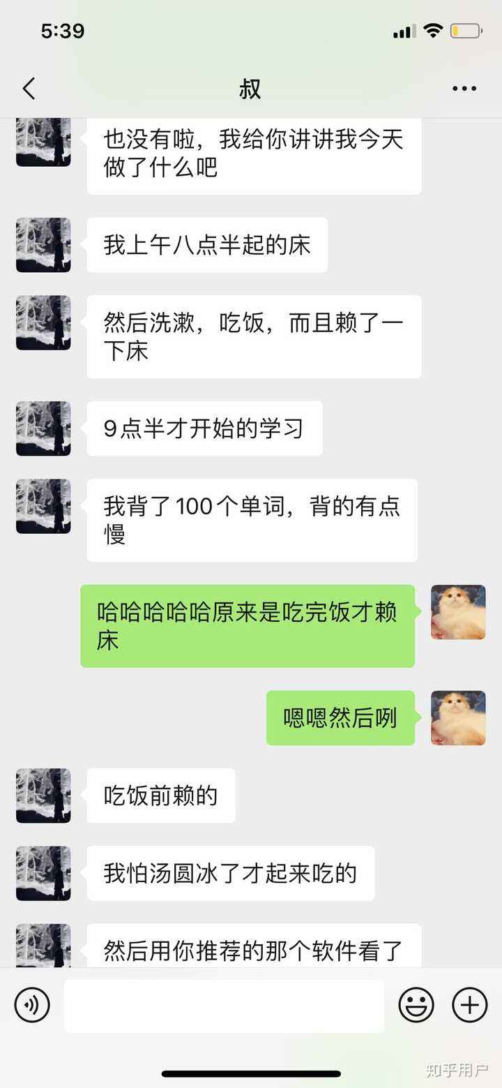 和暧昧的人聊天记录(怎样算暧昧的聊天记录)