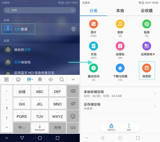 华为mate10聊天记录(华为mate10微信聊天记录恢复)