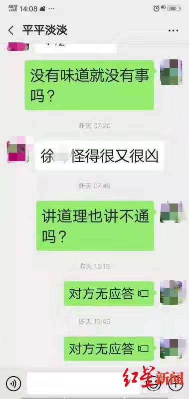 教授和保姆聊天记录(保姆以为教授找她聊天)