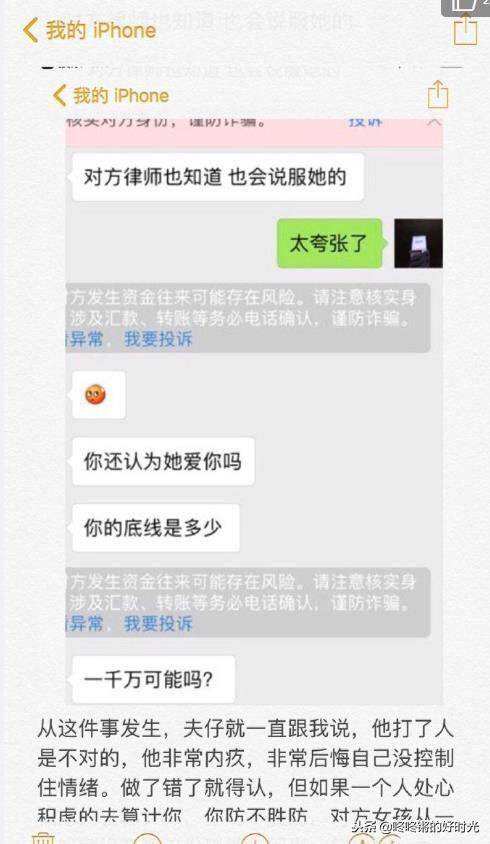 关于蒋劲夫新恋情聊天记录的信息