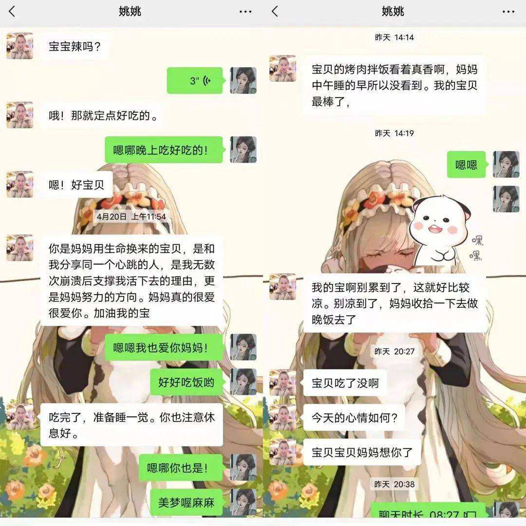 晨曦被爆料聊天记录(晨曦视频怎么爆出来的)
