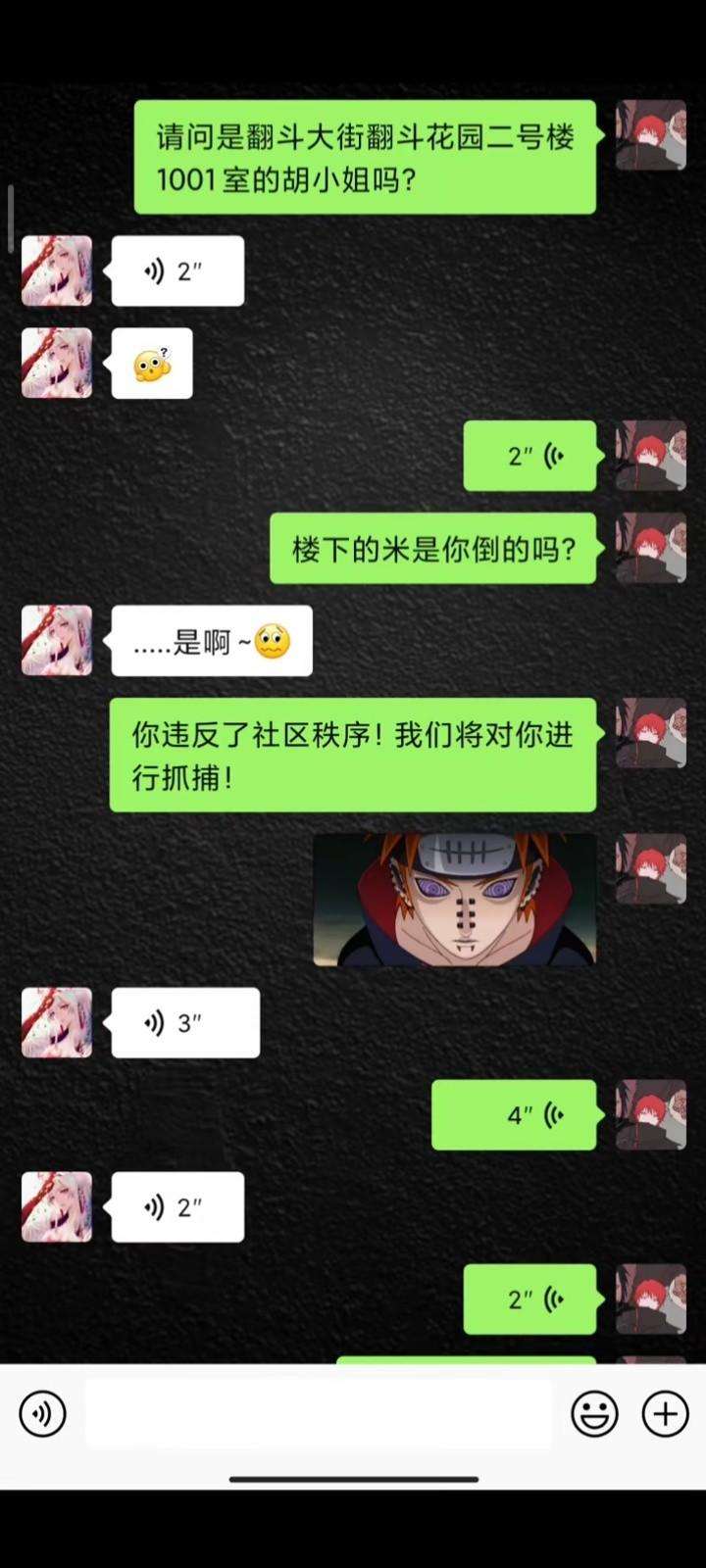晨曦被爆料聊天记录(晨曦视频怎么爆出来的)