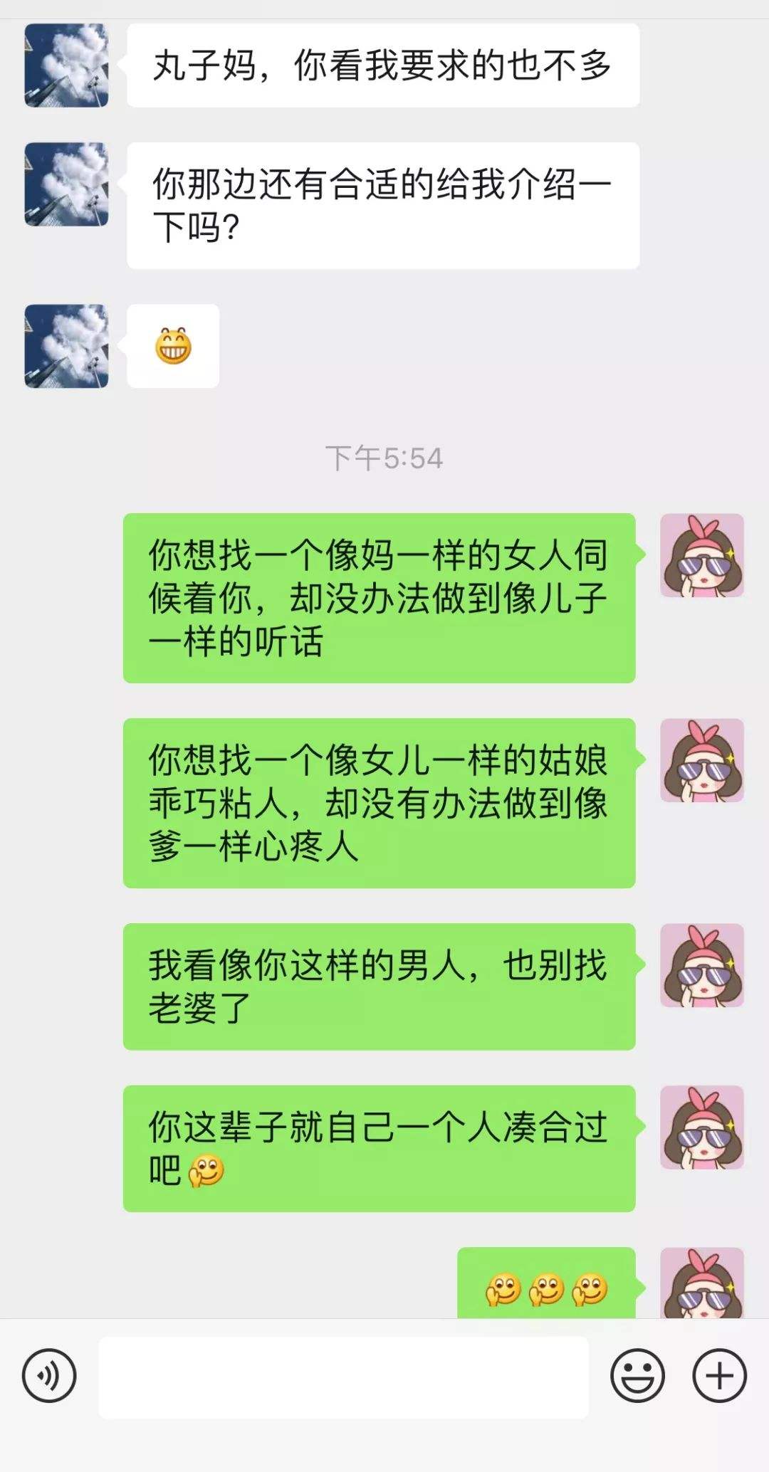 前男友知道我离婚聊天记录(看到了男友和前任曾经的聊天记录)
