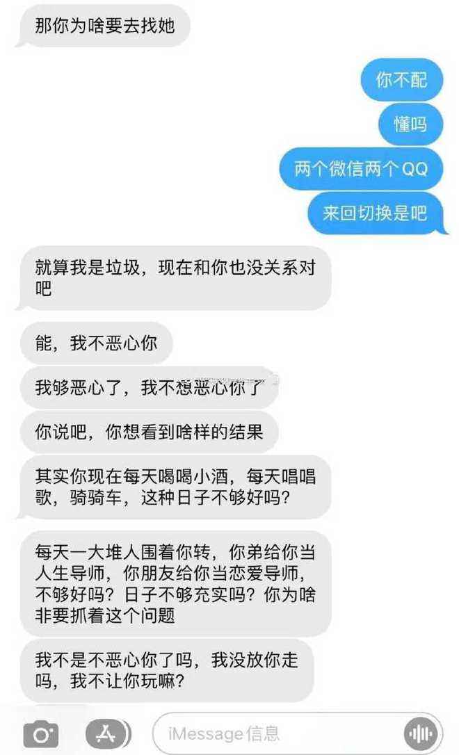 前男友知道我离婚聊天记录(看到了男友和前任曾经的聊天记录)