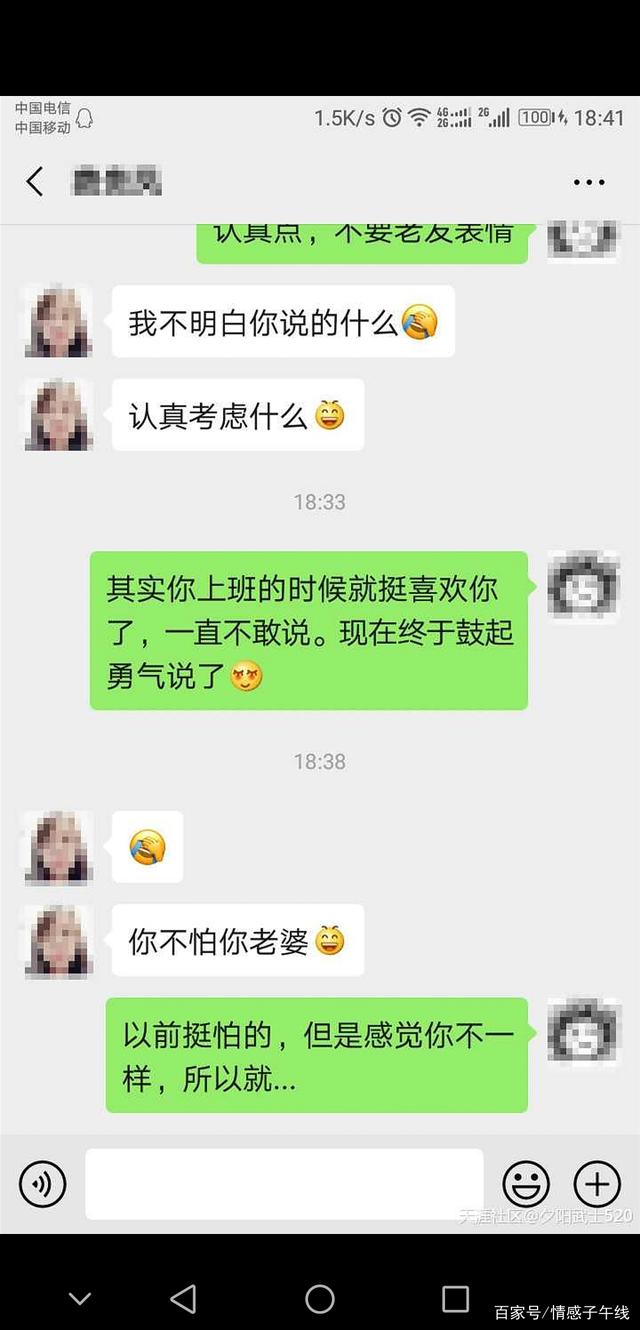 同事聊天记录图片(和同事的聊天记录被截图)