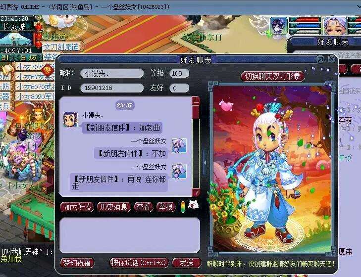 梦幻西游聊天记录查询不了(梦幻西游聊天记录查询在哪里打开)