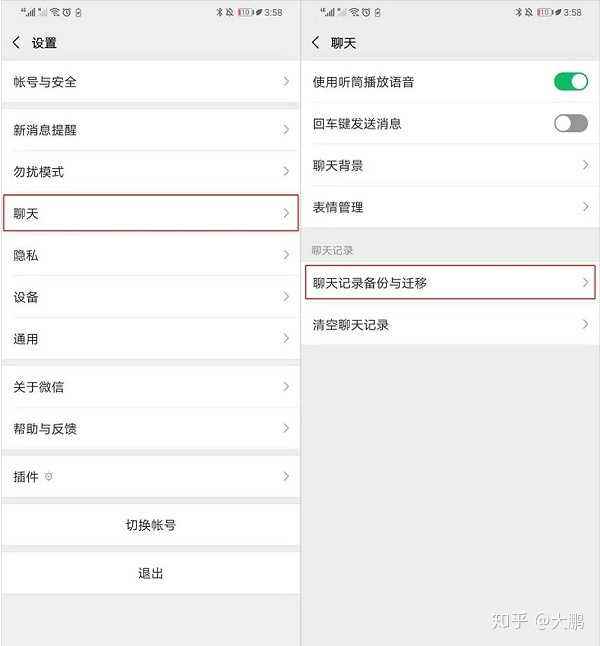 我的收藏了里聊天记录怎样使用(微信收藏里面的聊天记录怎么使用)