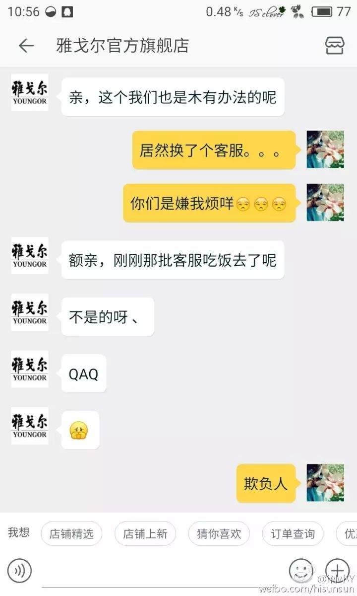 淘宝主账号看客服聊天记录吗(淘宝客服看得到之前的聊天记录嘛)