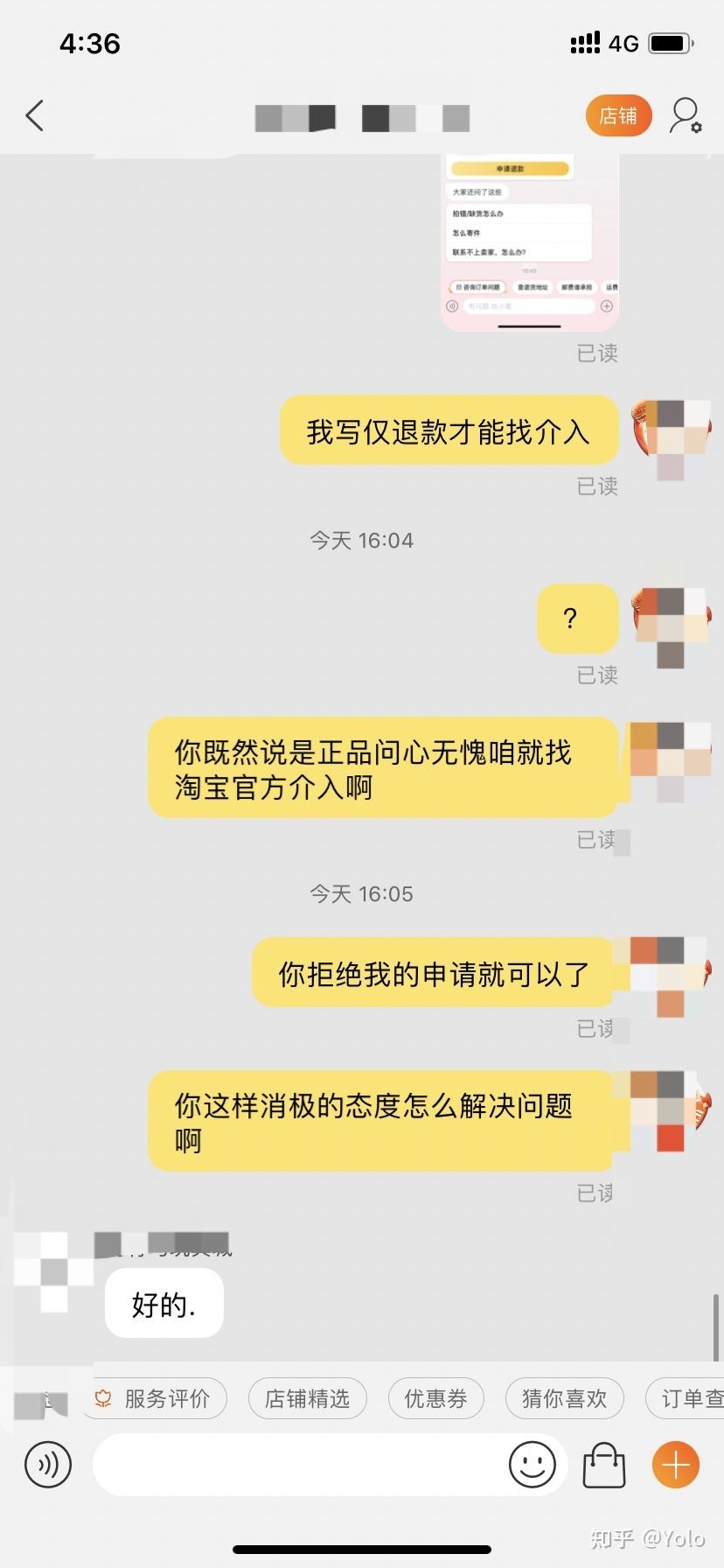 淘宝主账号看客服聊天记录吗(淘宝客服看得到之前的聊天记录嘛)