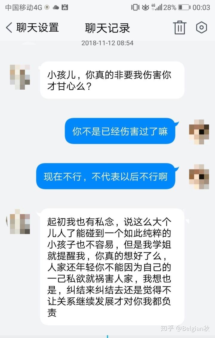 包含舔狗聊天记录对比的词条