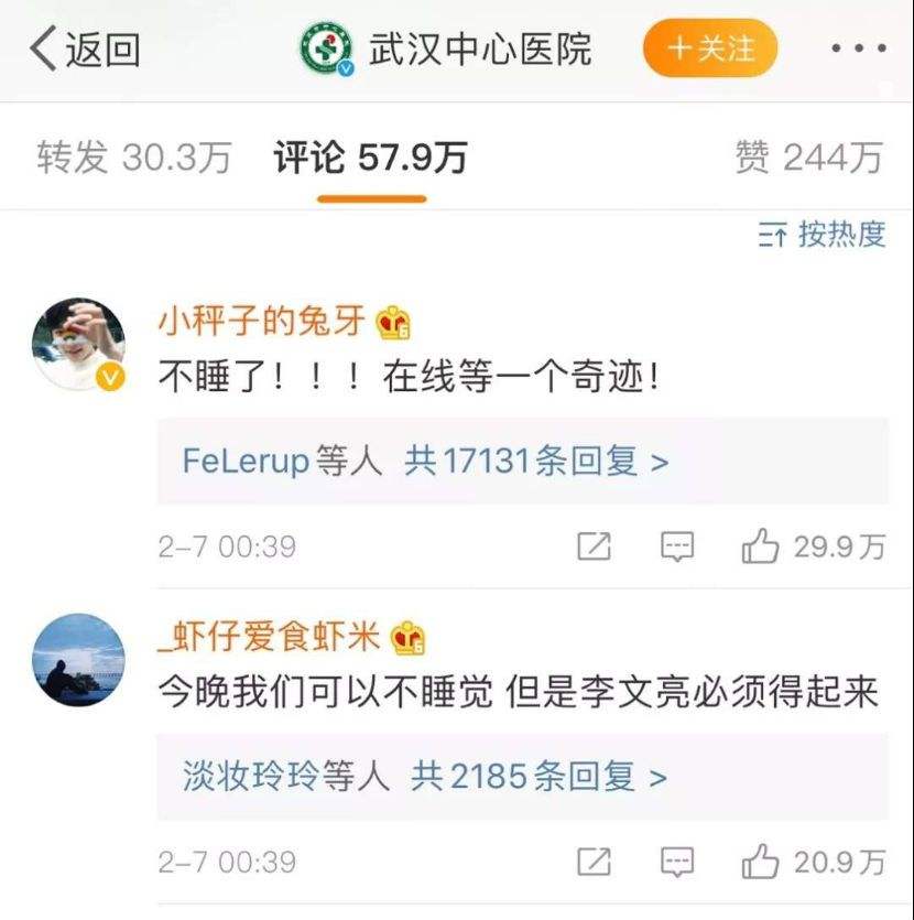 村长疫情微信聊天记录(疫情期间微信家访聊天记录)