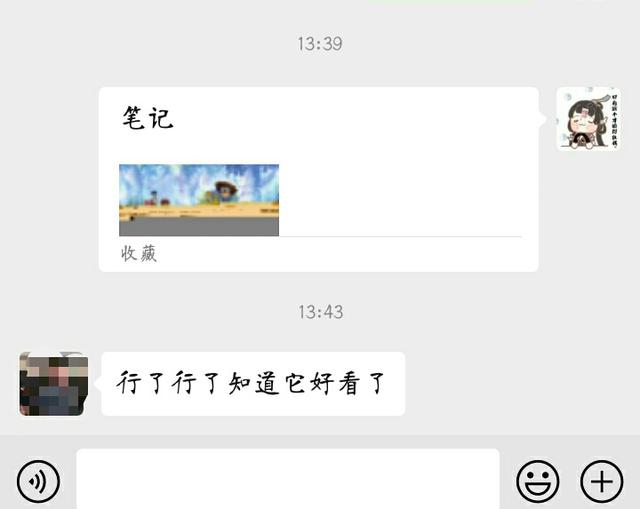 开会不会聊天记录(开会时会议记录记不下来)