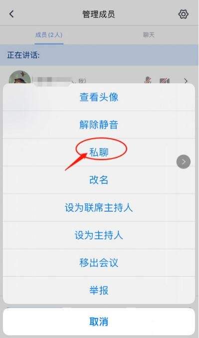 开会不会聊天记录(开会时会议记录记不下来)