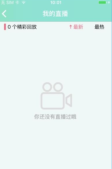 映客上如何删聊天记录(映客聊天室的聊天记录怎么去除)