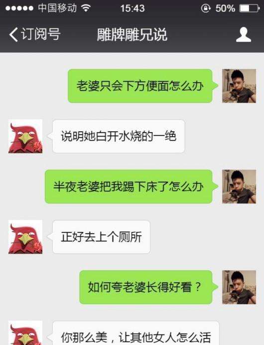 怎么找瓶子的聊天记录(怎么通过聊天记录找好友)