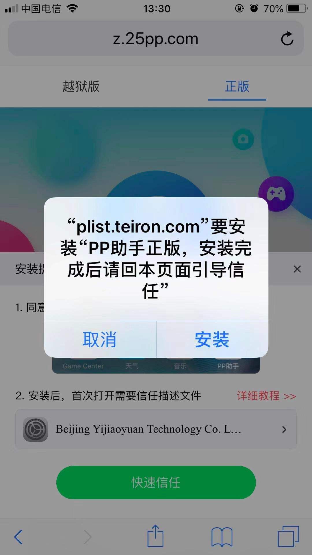 pp助手聊天记录(ppt怎么分享聊天记录)