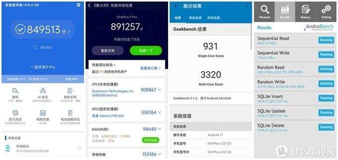 一加9pro备份聊天记录的简单介绍