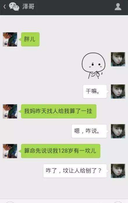搞笑的逗比聊天记录图片(各种逗比的聊天记录 搞笑)