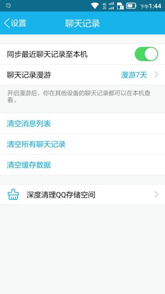 为什么有聊天记录但是显示不出来(选择聊天记录时为什么有的不显示呢)
