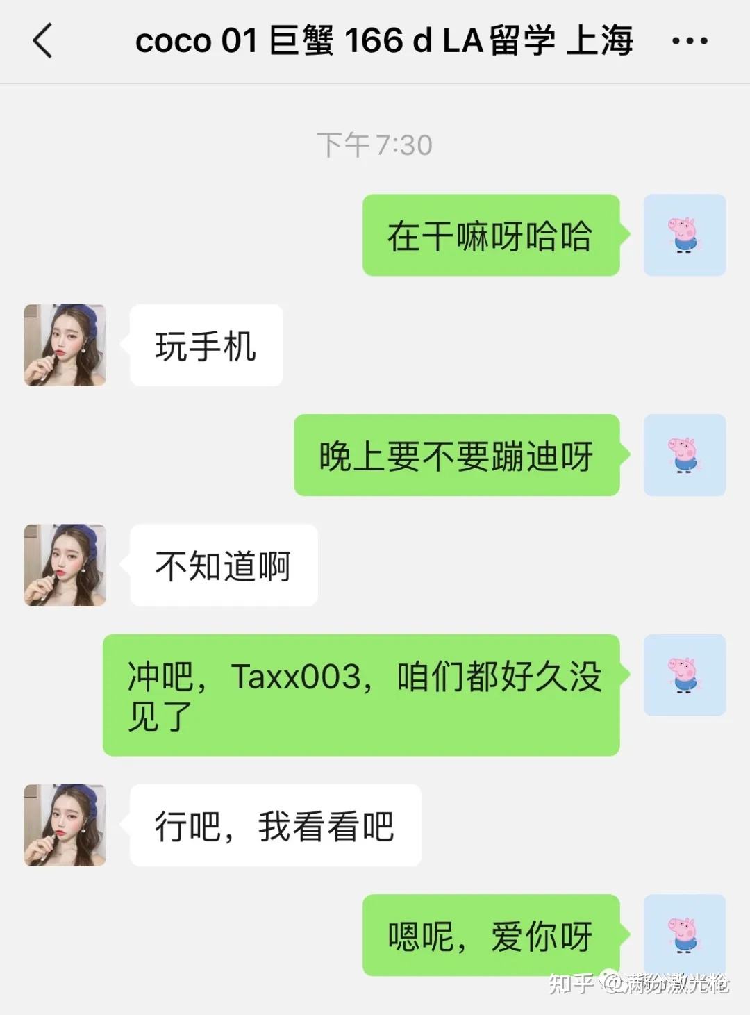 为什么一定要男朋友删聊天记录(男友为什么不删我和他的聊天记录)