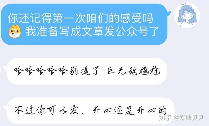 暖阳的聊天记录(嘘寒问暖的聊天记录)