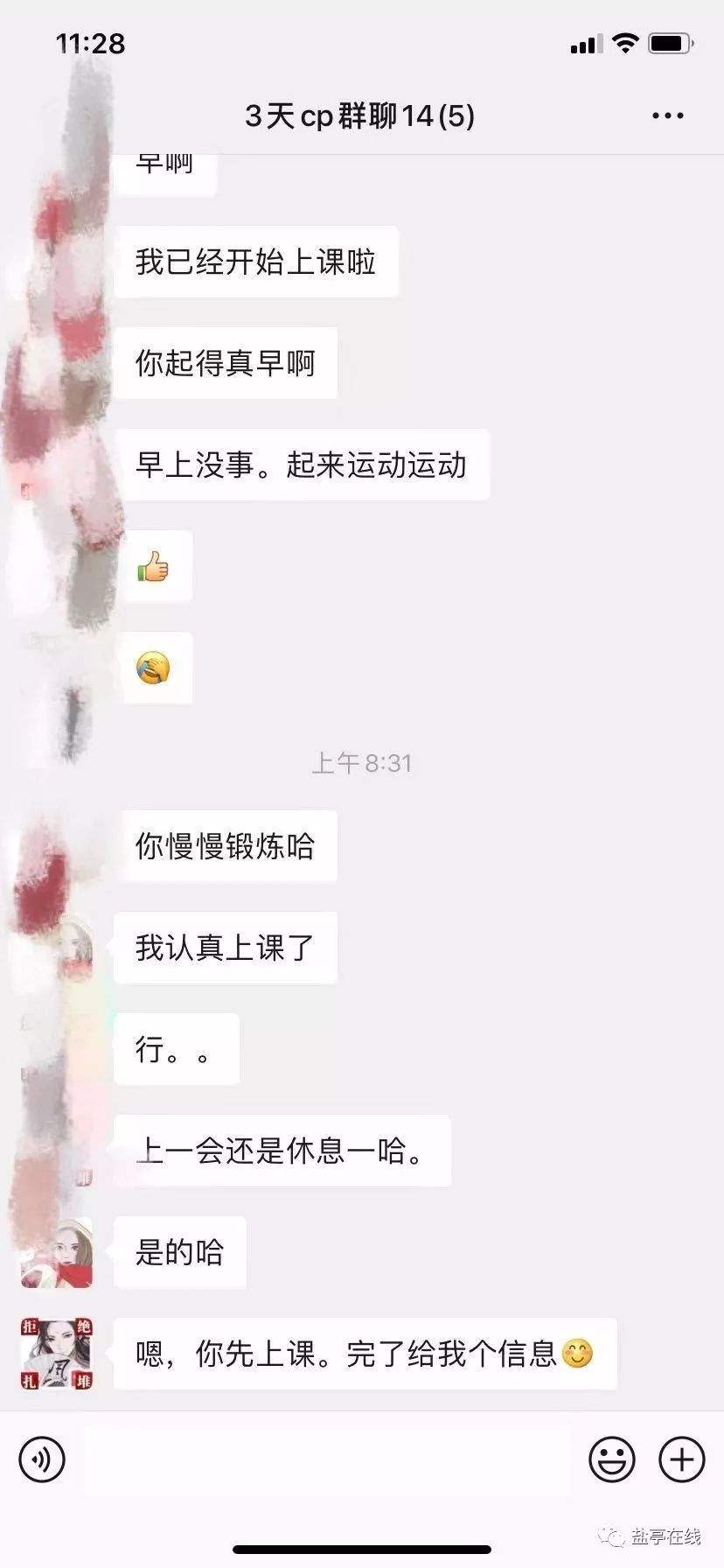 正常恋爱男女聊天记录(男女谈恋爱微信聊天记录)