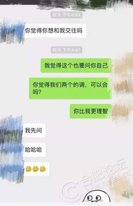 正常恋爱男女聊天记录(男女谈恋爱微信聊天记录)