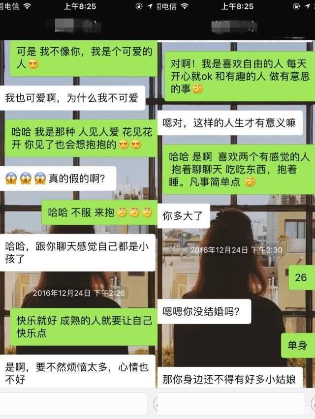 女生经常发别人撩他的聊天记录(女生把别的男生撩他的聊天发我看)