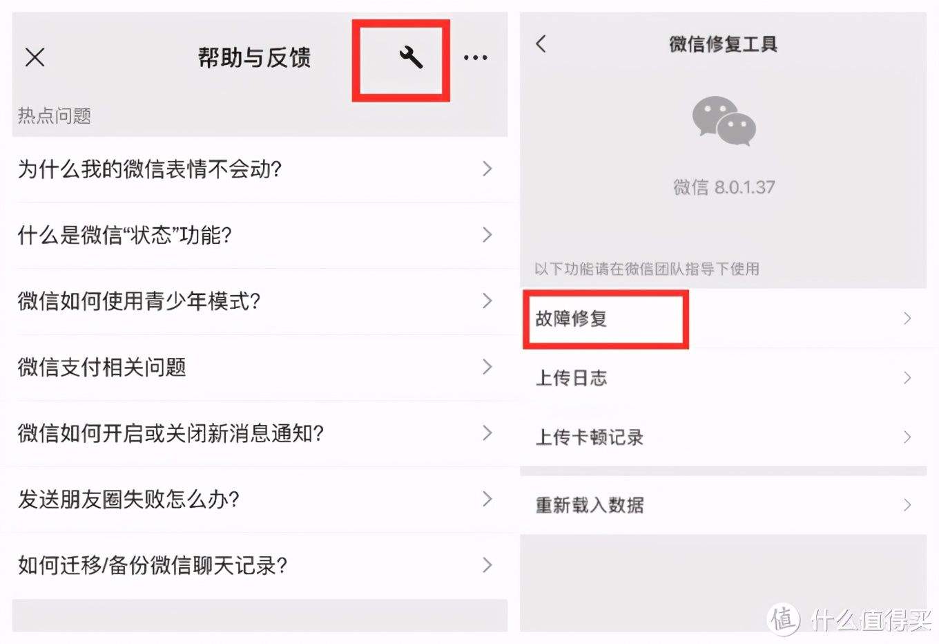 合成聊天记录怎么拆除的简单介绍