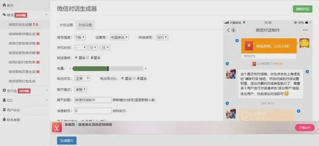 合成聊天记录怎么拆除的简单介绍