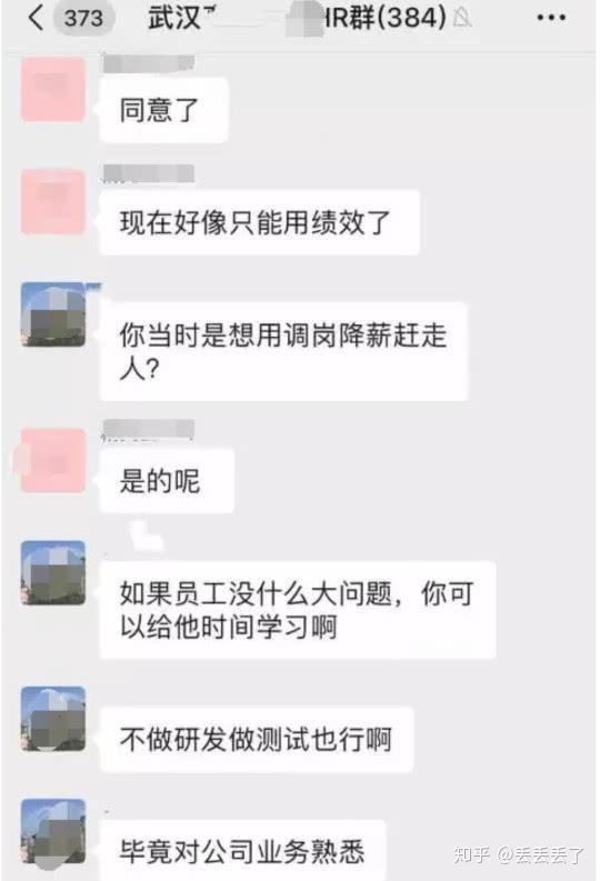 办离职聊天记录(工作手机离职聊天记录删除)