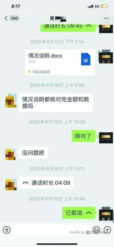 办离职聊天记录(工作手机离职聊天记录删除)