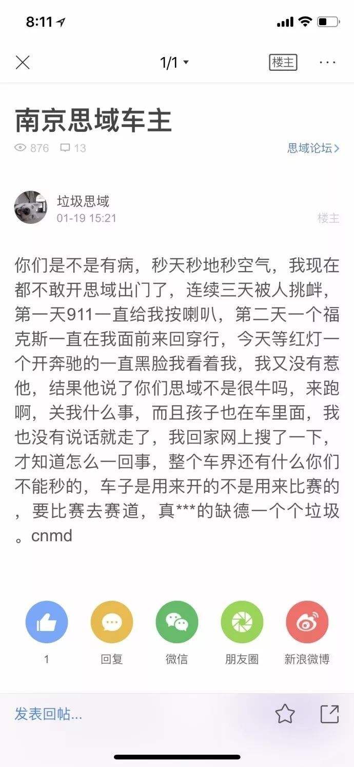 思域的聊天记录怎么看(思域行车记录仪怎么查看)