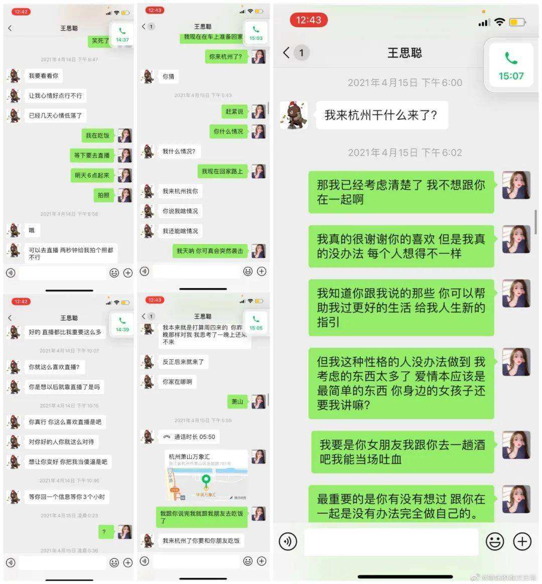 45张聊天记录(几百张的聊天记录不如)