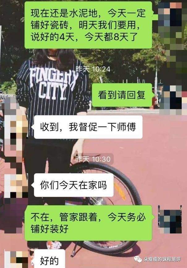 管家与业主聊天记录(管家怎么和业主互动的聊天)
